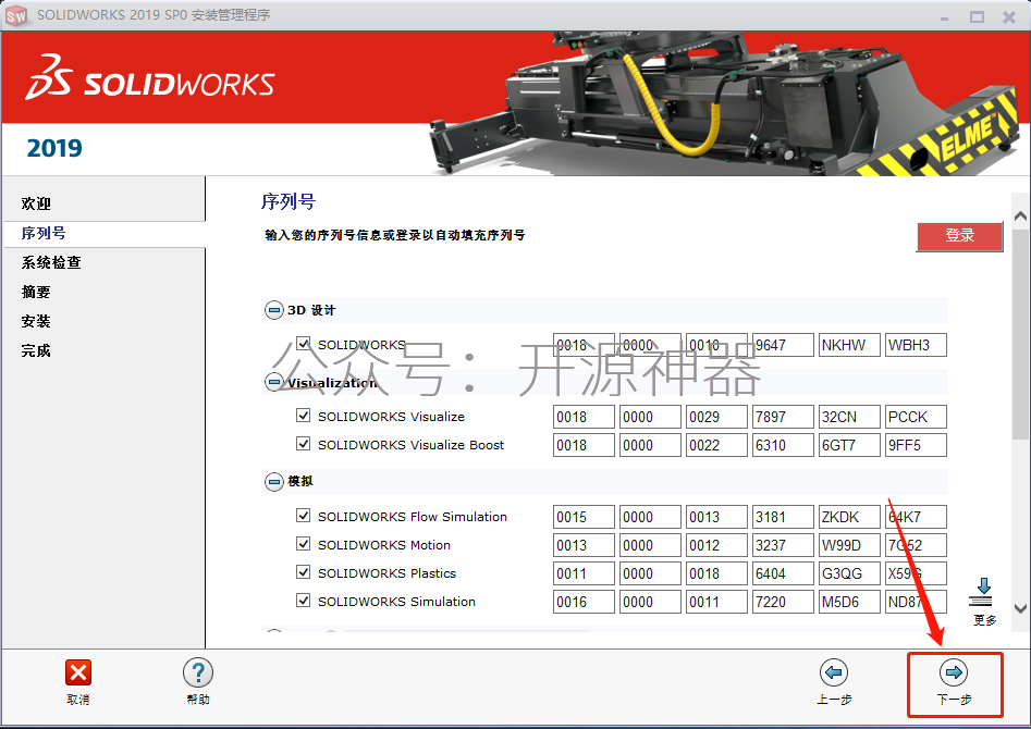 solidworks添加材料属性